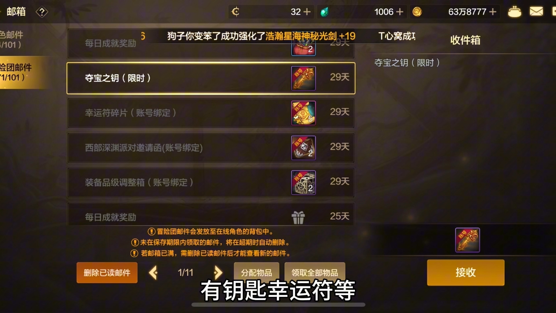 社区共享:活跃游戏玩家宝箱地
