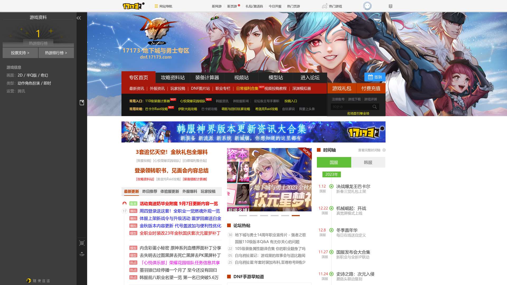 角色建立：创造属于自己的英雄