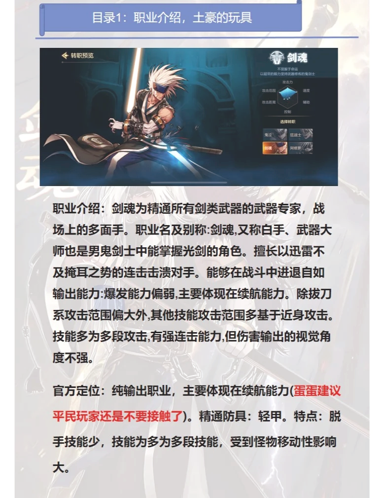 设备与建造