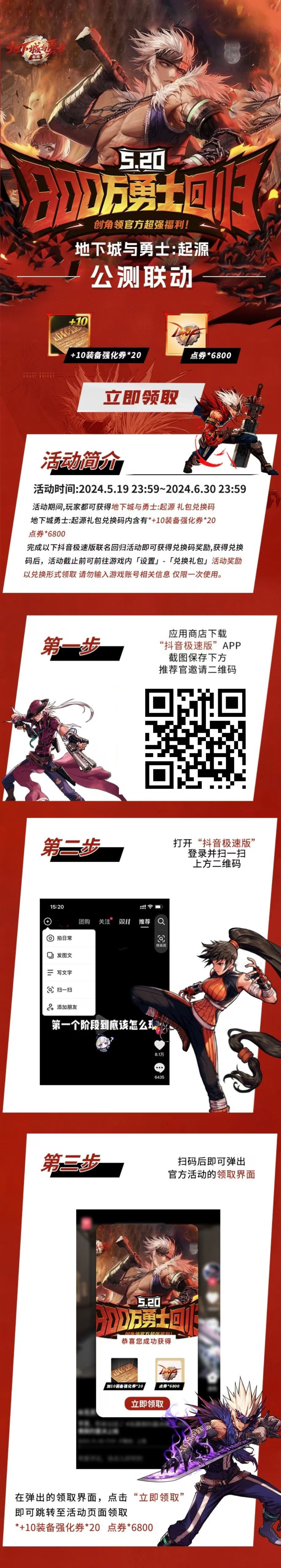 分享一些流行的地下城勇士助手APP