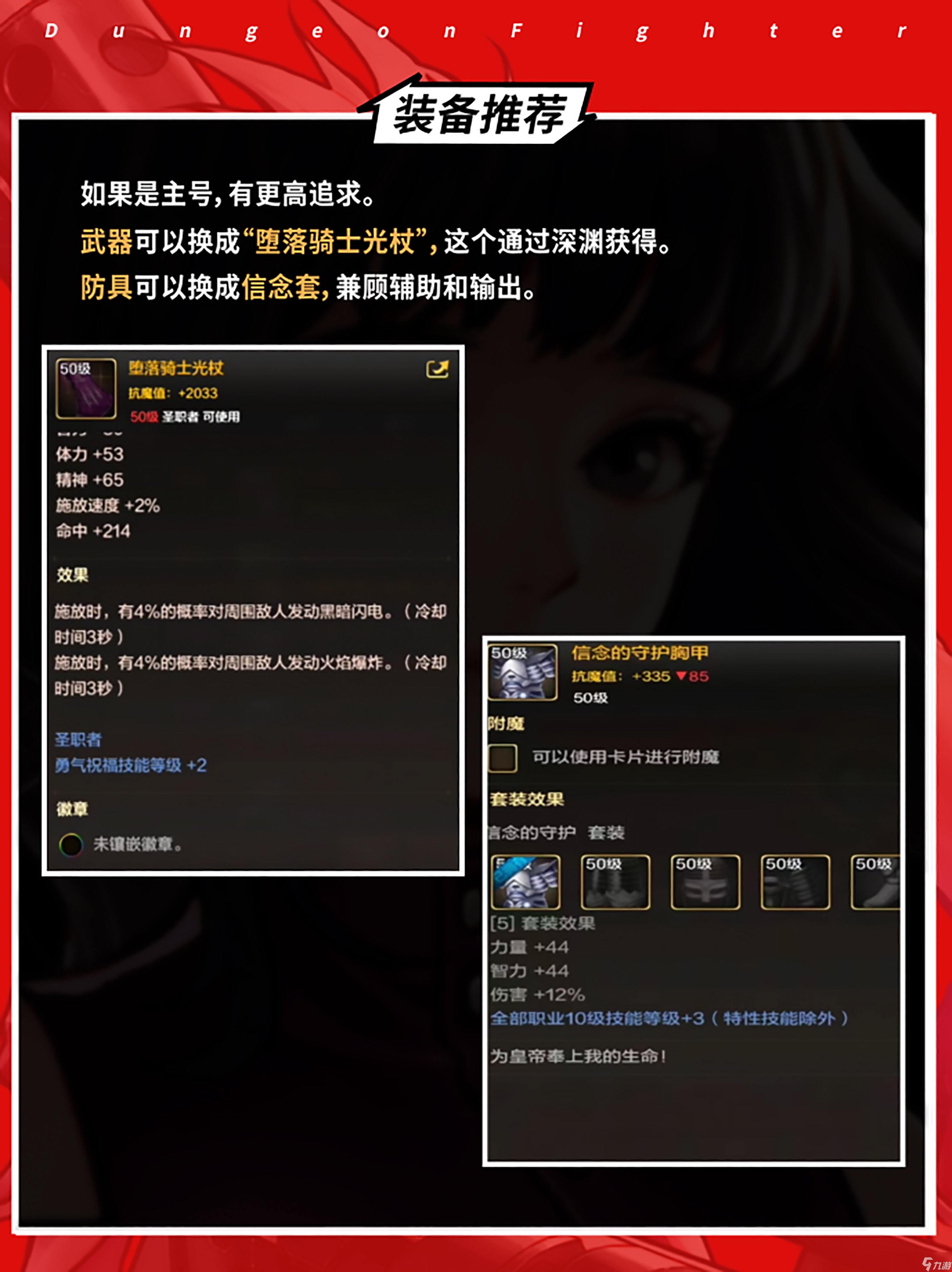 配备提议