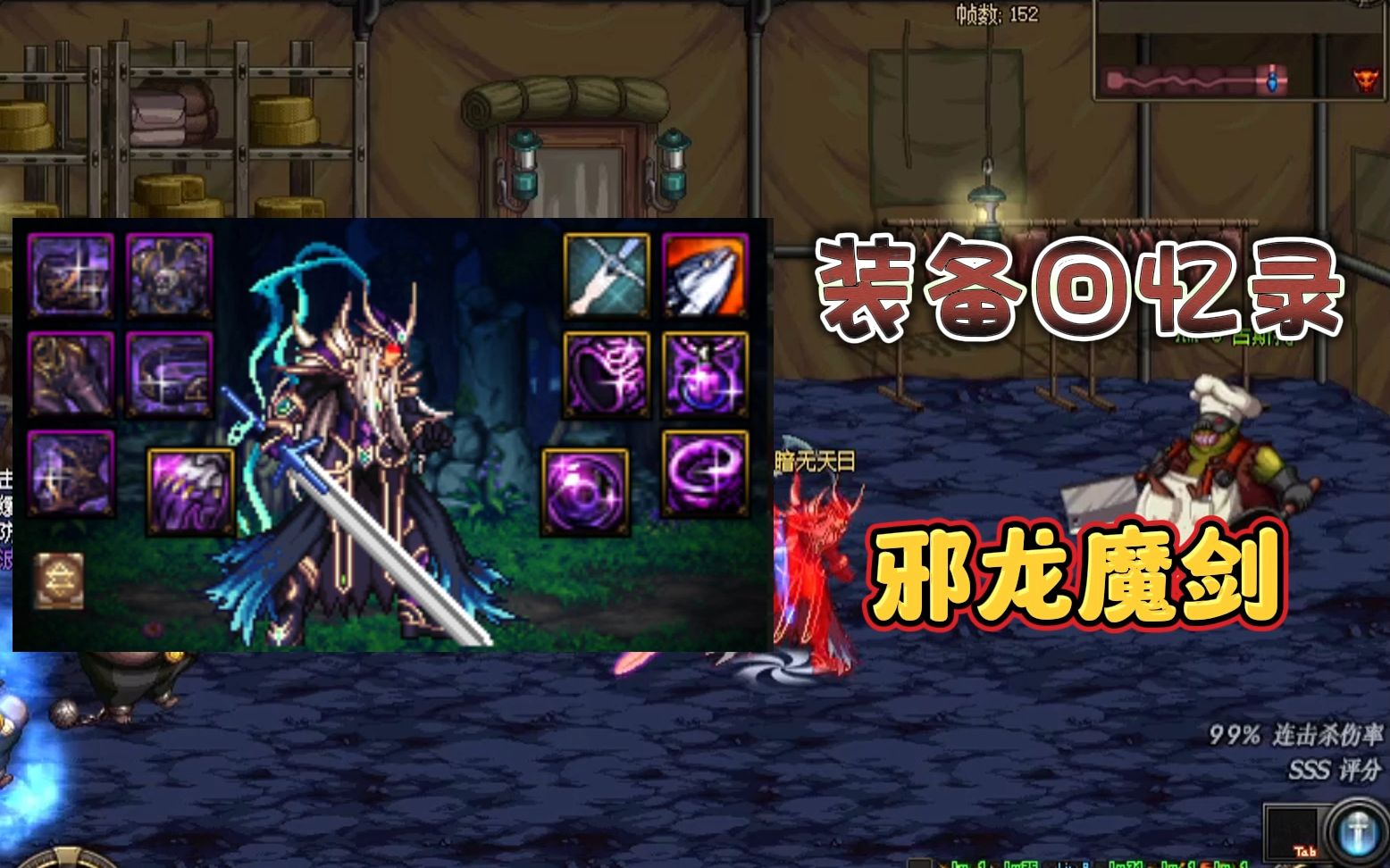 总结:邪跑龙套,永恒经典之作