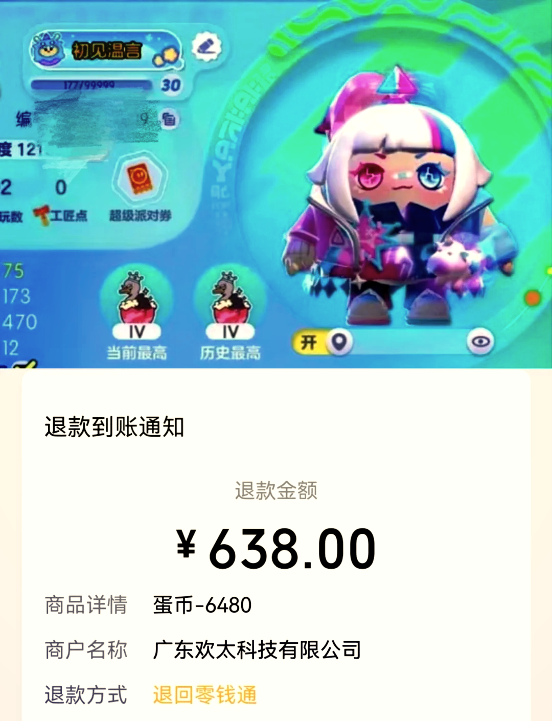 内容支付异议:收费与公平公正的差异